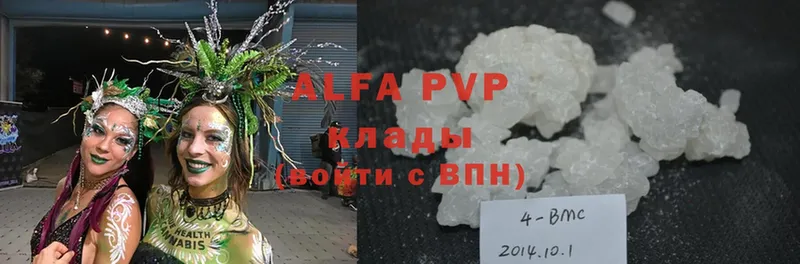 APVP VHQ  наркота  Прохладный 