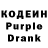 Кодеин Purple Drank SAMAN SERAJ